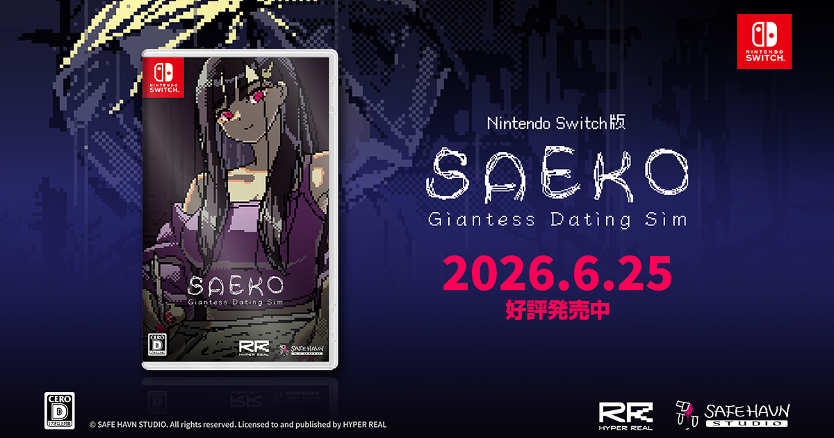 SAEKO: Giantess Dating Sim｜Nintendo Switch特設ページ