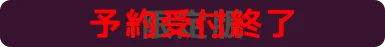 限定版