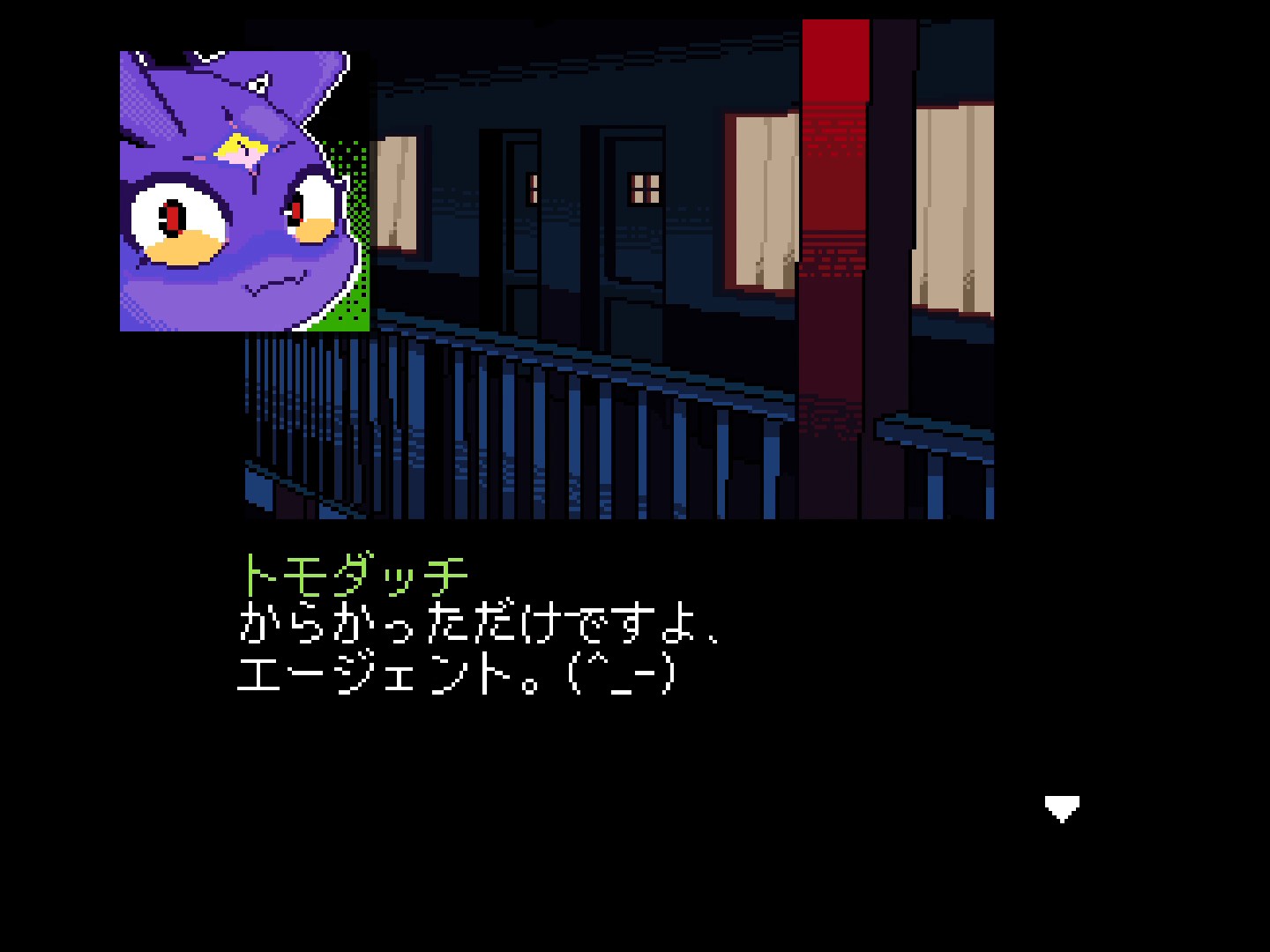 DIGITAL EXORCIST（デジタルエクソシスト）