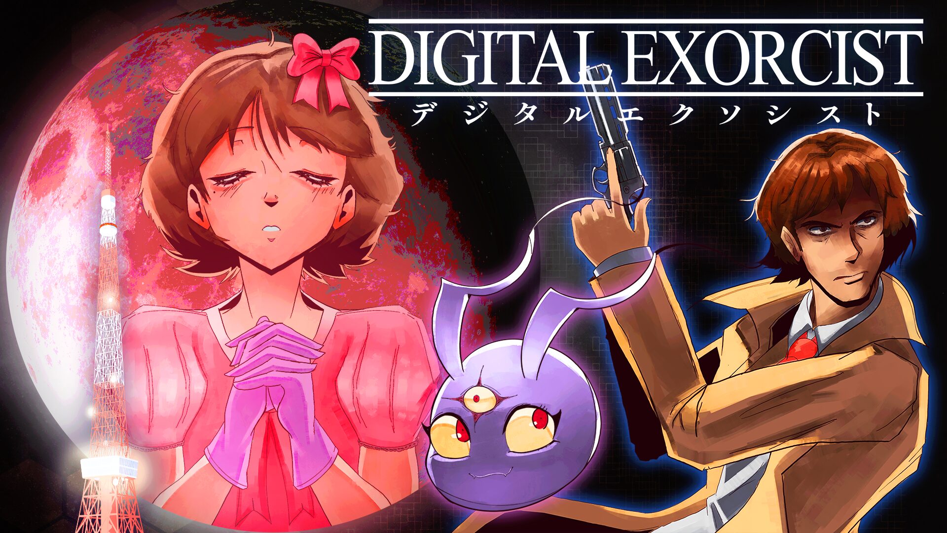 DIGITAL EXORCIST（デジタルエクソシスト）
