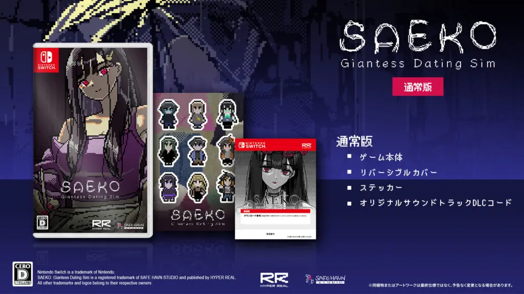 SAEKO: Giantess Dating Sim』Switch版が2026年6月25日(木)に発売決定