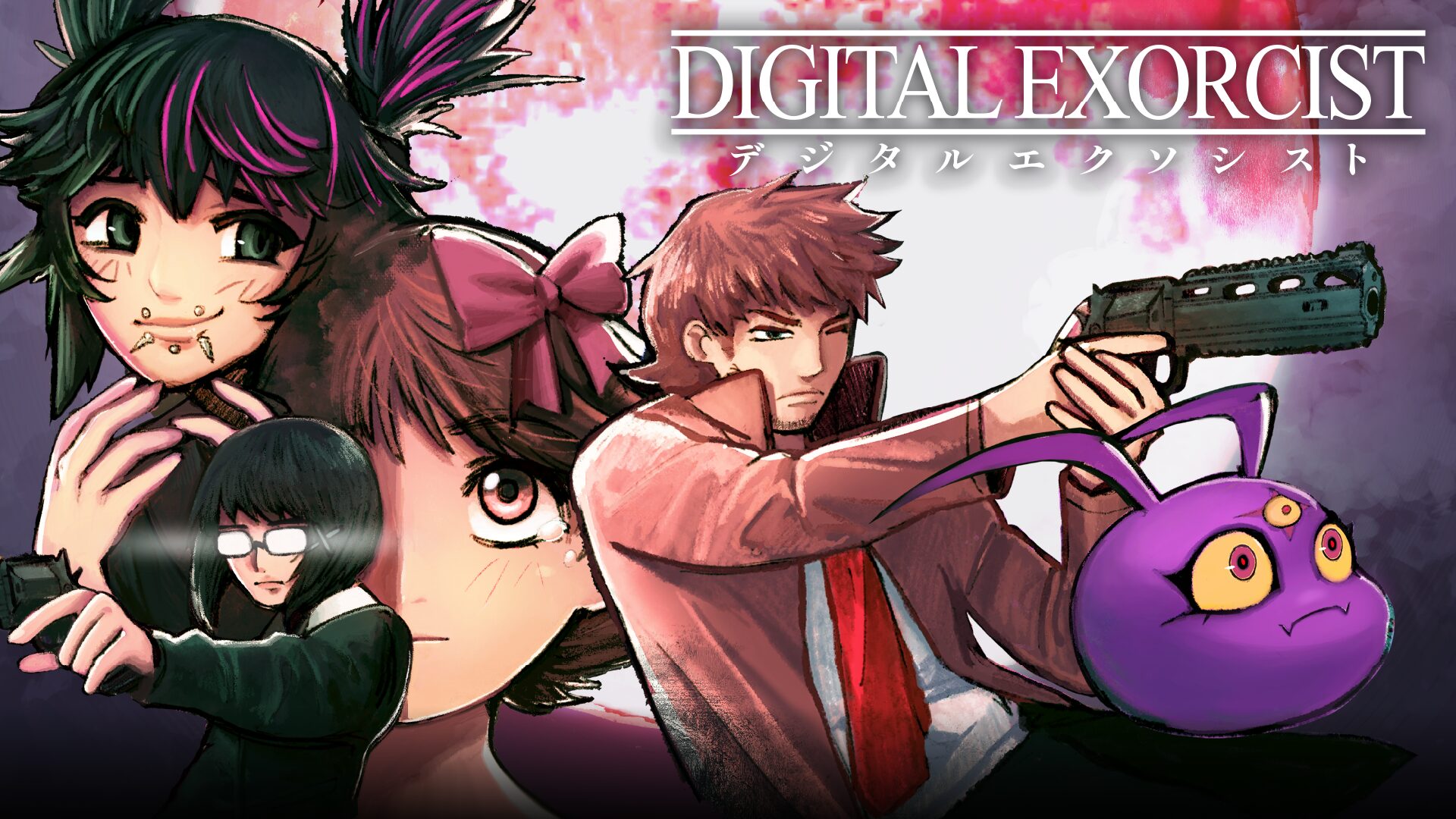 DIGITAL EXORCIST（デジタルエクソシスト）